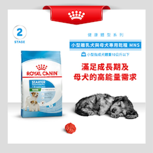 Royal Canin -  Health Nutrition 健康營養系列 Mini Starter Mother & Babydog 3KG 小型初生犬及母犬營養配方3公斤 [訂貨需時2-3天](原裝行貨)